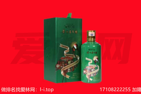 成都市邛崃回收出口茅台酒.jpg