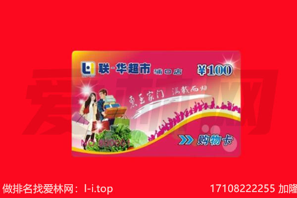 成都市邛崃回收购物卡