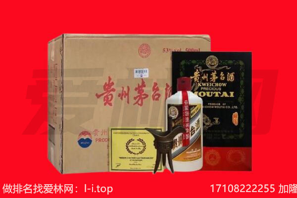 成都市邛崃回收陈年茅台酒